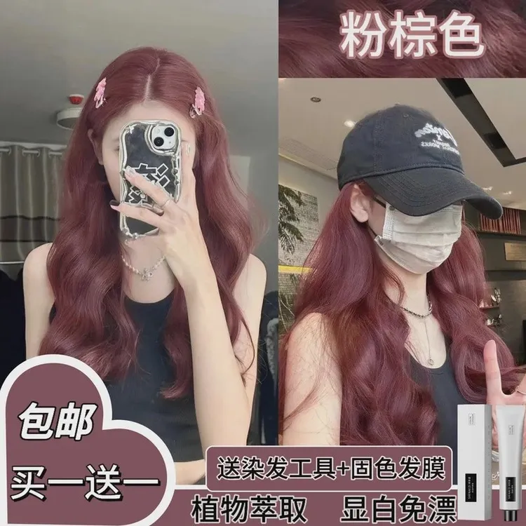 【拍一发二】小鱼推荐粉棕色染发膏纯天然植物萃取无刺激流行色显白