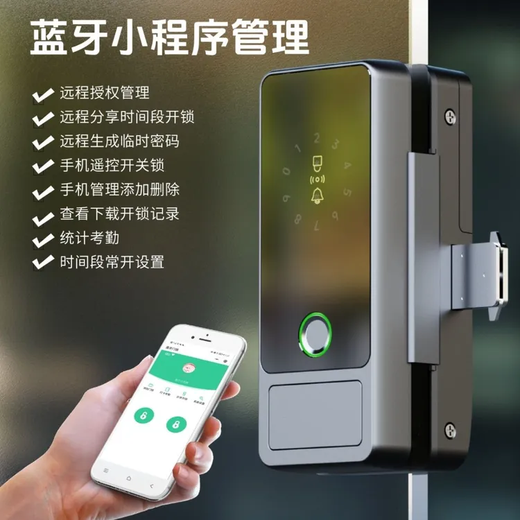 单双开玻璃门指纹密码智能锁蓝牙小程序控制有钥匙开门不用调方向