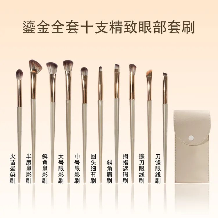 鎏金眼部刷眼影刷鼻影晕染刷初学者软毛化妆刷高光刷眼线刷眉刷