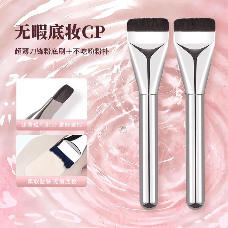 新款一字粉底刷不易吃粉扁平头底妆刷软毛魔术无痕化妆刷女面膜刷