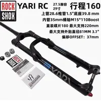 ROCKSHOX速联前叉大全YARI LYRIK气叉桶轴 Boost自行车前叉高强度