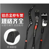 加厚铝合金通用山地车自行车边脚撑 边撑三孔边支架停车架支撑架