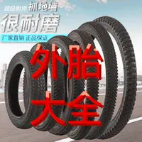 自行车外胎大全伊诺华变形金刚正新山地车外胎黄边24- 26-27.5-29