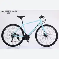 MAKE铝合金平把公路车自行车竞速级超轻车男士女款成人单车