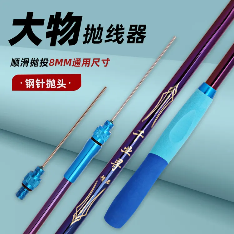 千业寻碳素大物钢针式抛线器抛线针打线器可拆卸精准打窝勺打窝器