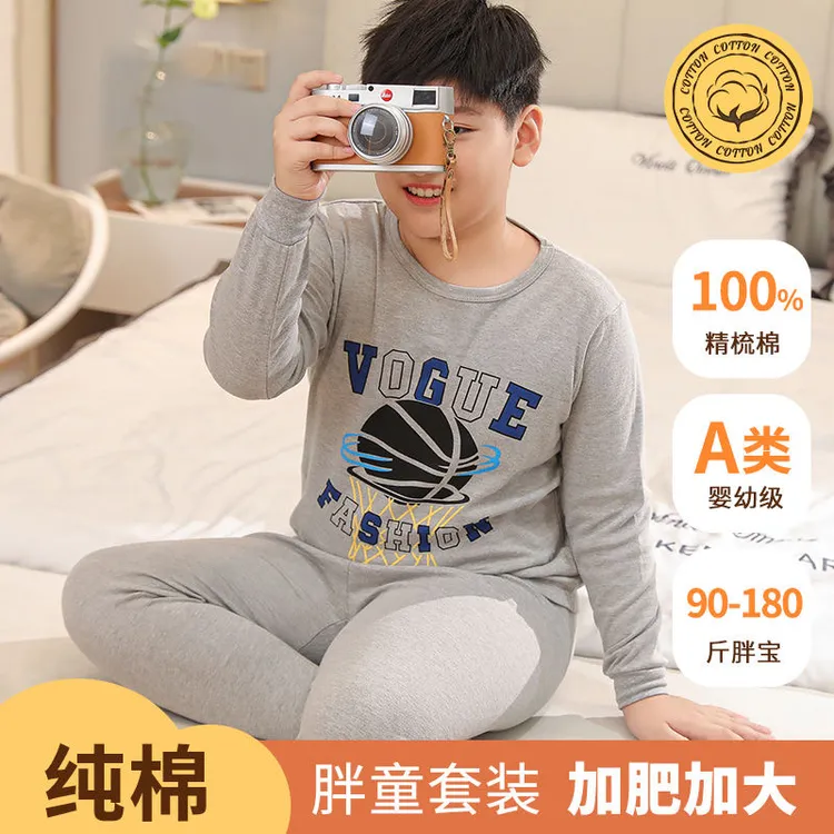 【胖童100%纯棉】A类胖男童青少年秋衣秋裤打底保暖男孩加宽加肥