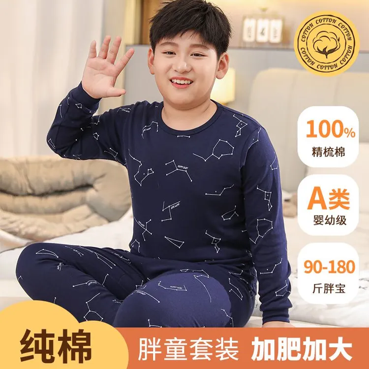 【胖童100%纯棉】A类胖男童青少年秋衣秋裤打底保暖男孩加宽加肥