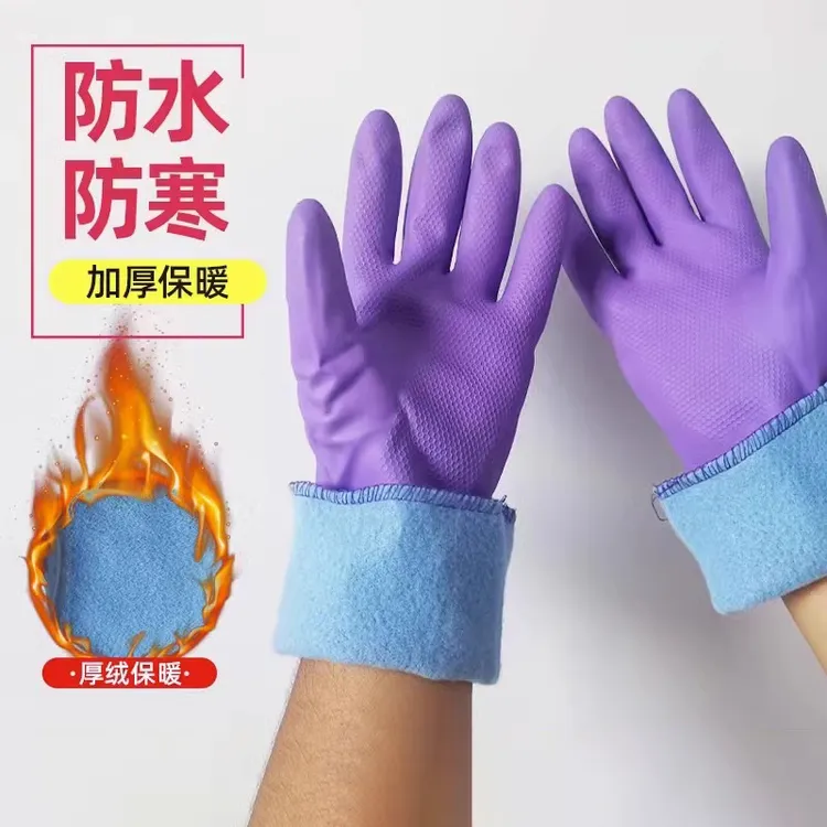 防滑加绒洗碗手套冬季加厚厨房家务耐用型耐磨胶皮橡胶防水洗衣服