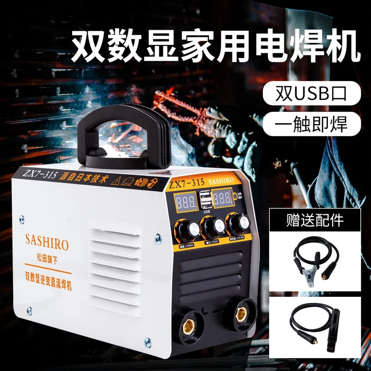 【佐次郎】电焊机双数显220V家用小型焊机便携式大功率逆变焊机