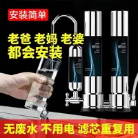  史蒂夫净水器家用直饮厨房自来水净化304不锈钢台式陶瓷芯过滤器