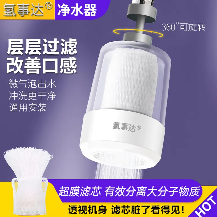 龙头净水器家用透视过滤器增压自来水农村净化滤水机超滤膜滤芯