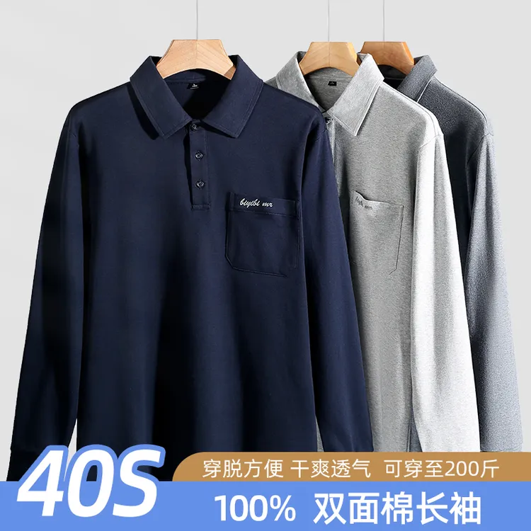 爸爸长袖T恤纯棉中老年翻领中年上衣服薄款爷爷纯色宽松春秋款