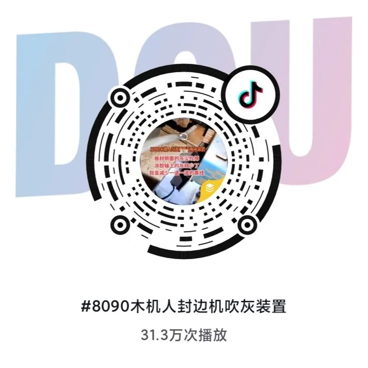 封边机吹灰装置24V行程开关控制款