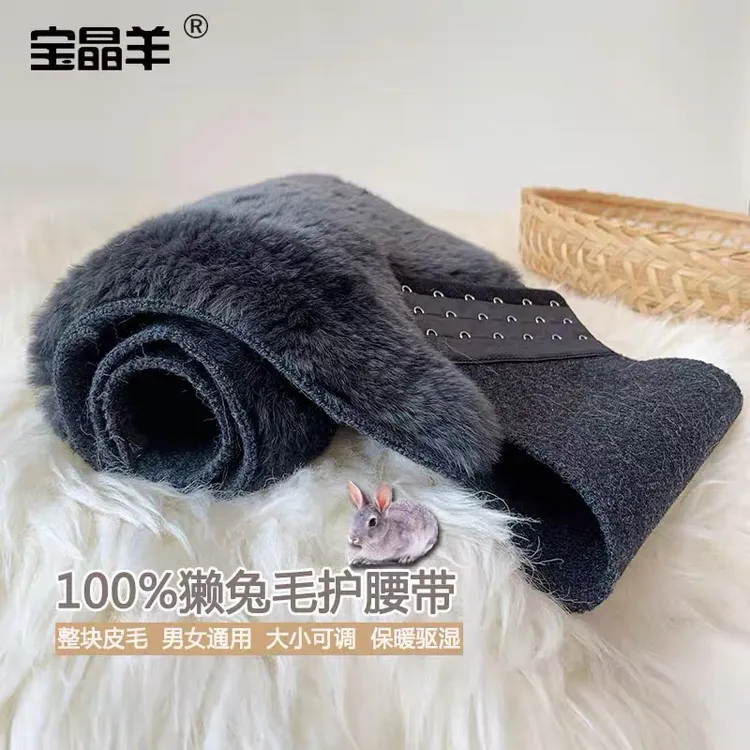 獭兔毛皮毛一体加厚保暖护腰带腰间盘护胃暖宫护肚防寒男女中老年