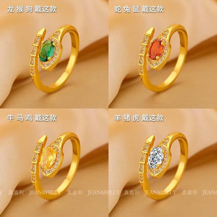1号【富贵蛇】戒指 真喜利 十二生肖系列 蛇年新款蛇戒 时尚开口戒