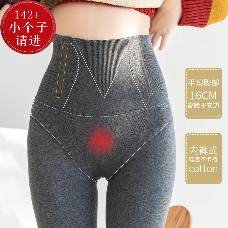 小个子142打底裤女高腰收腹提臀紧身连裤袜秋冬保暖加绒加厚棉裤