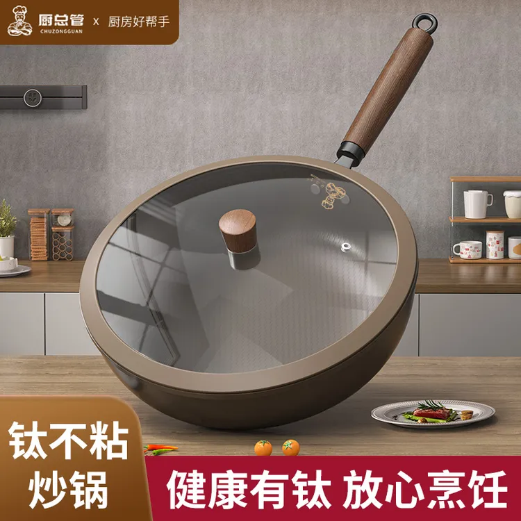 【厨总管】钛锅内钛外钛平底锅不粘锅煎锅炒锅轻钛健康加大加厚29cm