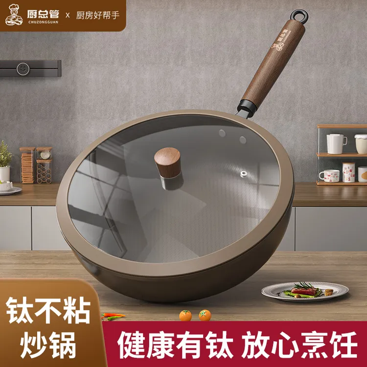 【厨总管】钛锅内钛外钛平底锅不粘锅煎锅炒锅轻钛健康加大加厚29cm