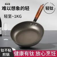 CHUZONGUAN/厨总管轻钛24cm钛锅平底锅牛排不粘煎炒家用煎鸡蛋