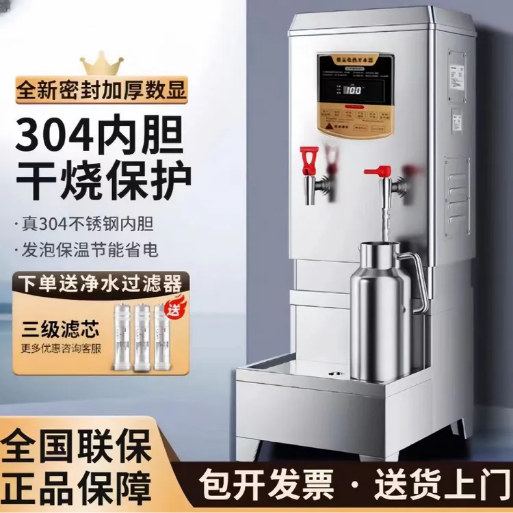 全自动烧水器商用开水器加厚不锈钢热水箱工地电热水器饭店开水机