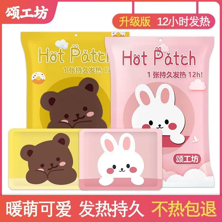 暖贴卡通暖宝宝贴可爱大姨妈学生暖身贴防寒保暖持久自发热贴