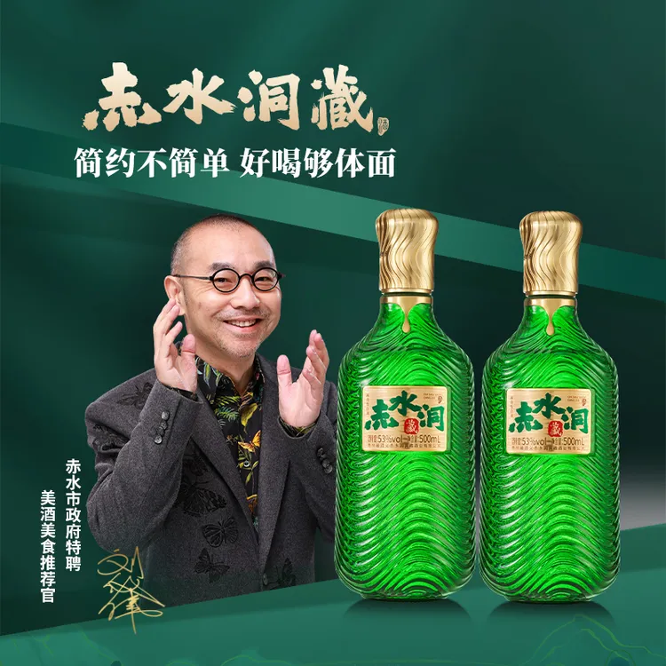 【詹丹丹专属】赤水洞酒酱香型白酒纯粮酒2瓶装 观赛搭子53度500ml