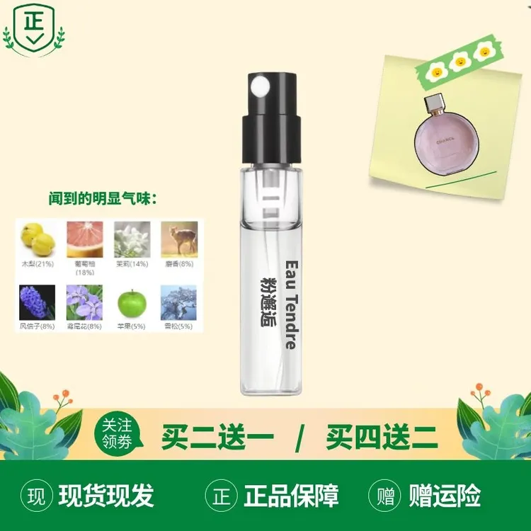 正品香*儿紫邂逅梦幻香水蔚蓝男士1957粉邂逅嘉柏丽尔天性杜维埃