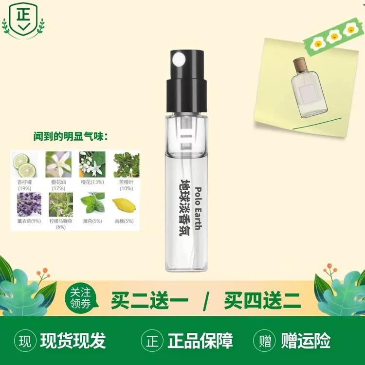 正品拉夫*玫瑰绮梦伦地球淡香氛俱乐部绿马球持久留香夏日淡香水
