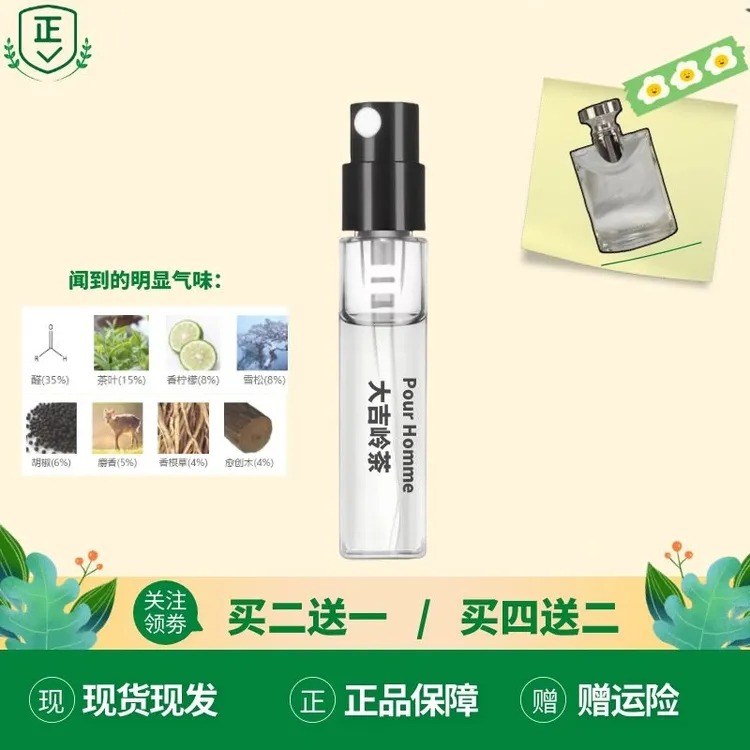 正品宝*丽大吉岭茶夜幽大吉岭茶极致白茶城市森林欢沁玫香淡香水