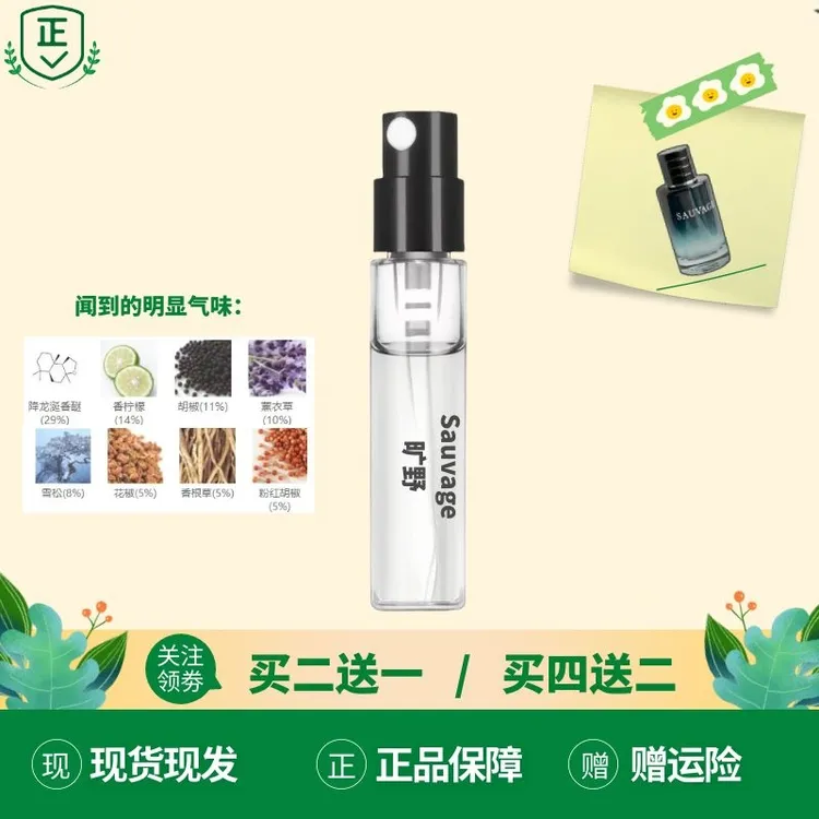 正品迪*旷野信步真我心悦清新之水桀骜花漾甜心红毒银影清木香水
