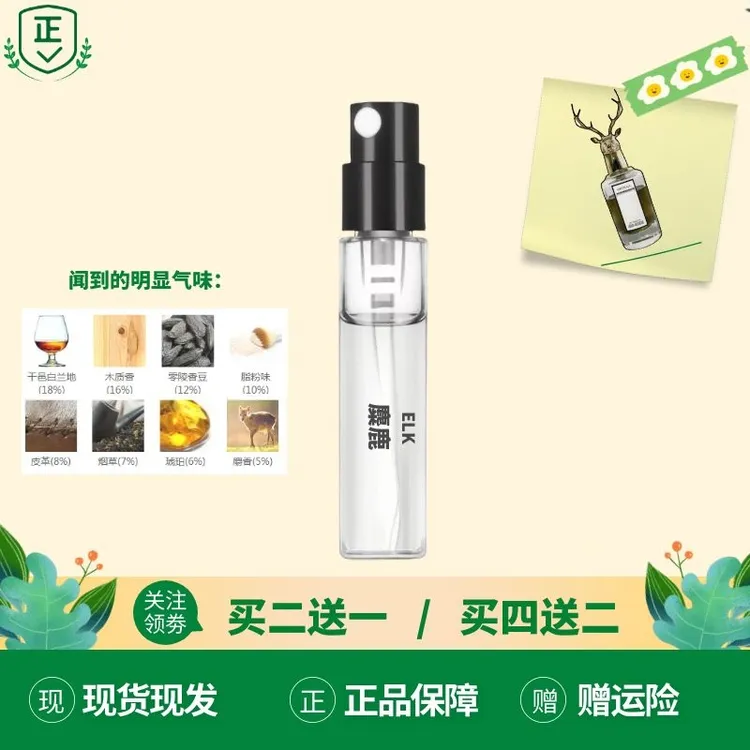 正品兽首狐狸香水兽首麋鹿香水月亮女神牧羊少年琴酒狮子持久香水
