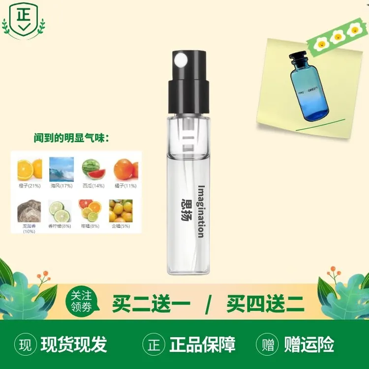 正品逸时香水茶瀑交响乐香水破晓思扬午后漫游风中玫瑰奔星香水