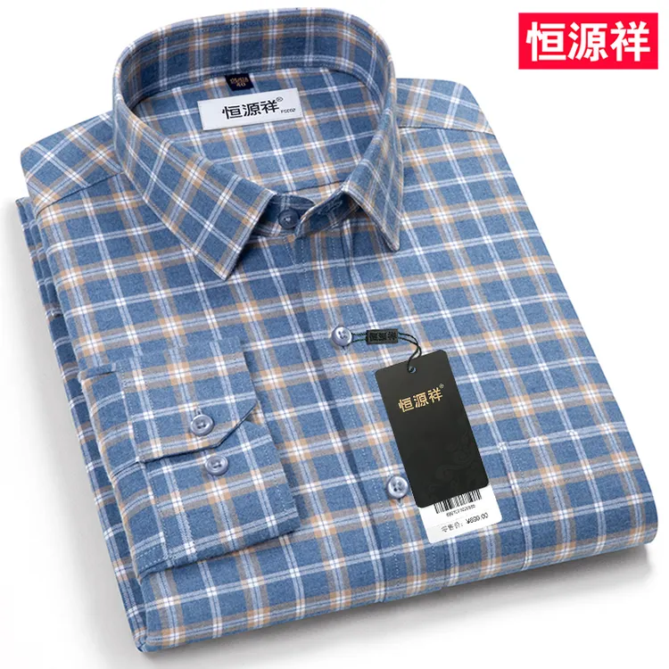 恒源祥新款长袖衬衫高端商务格子纯棉磨毛轻奢高级感爸爸春款衬衣
