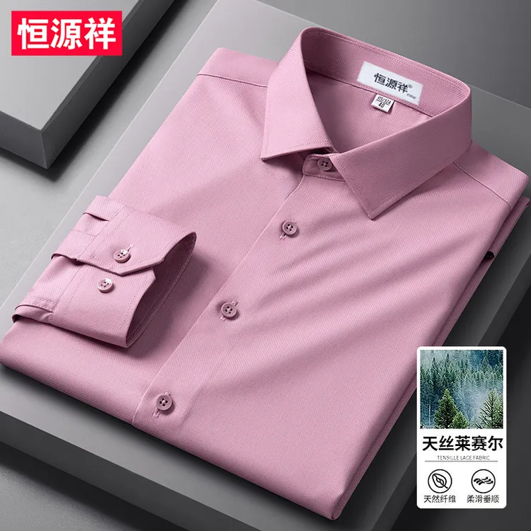 恒源祥2025新款男士商务长袖衬衫莱赛尔高端粉色婚礼新郎衬衣男款