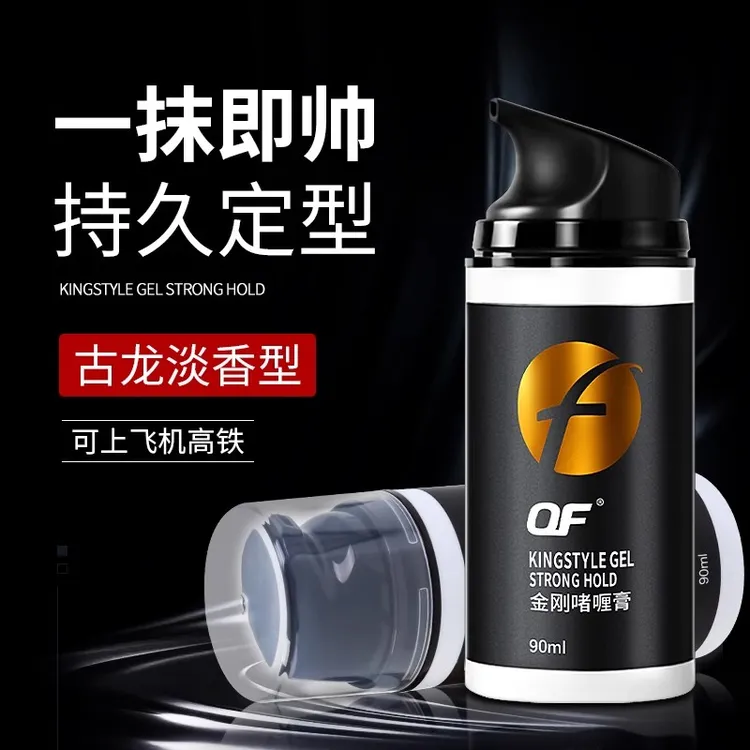 OF金刚啫喱膏男士强力定型保湿清香啫喱水大背头复古油头旅行装