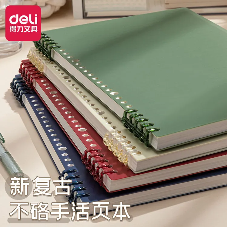 得力b5活页本高颜值复古笔记本a4不硌手可拆卸学生专用笔记本本子
