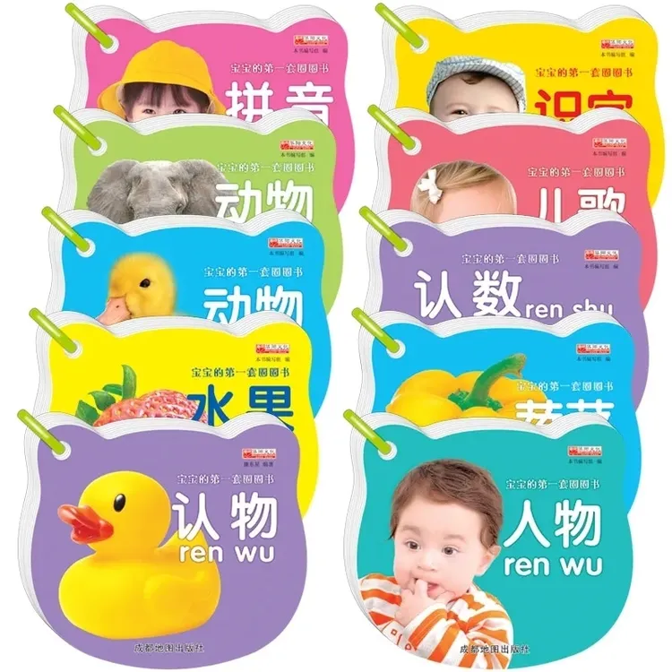 儿童早教书撕不烂宝宝书看图识物绘本0-3岁婴儿认知启蒙翻翻卡片