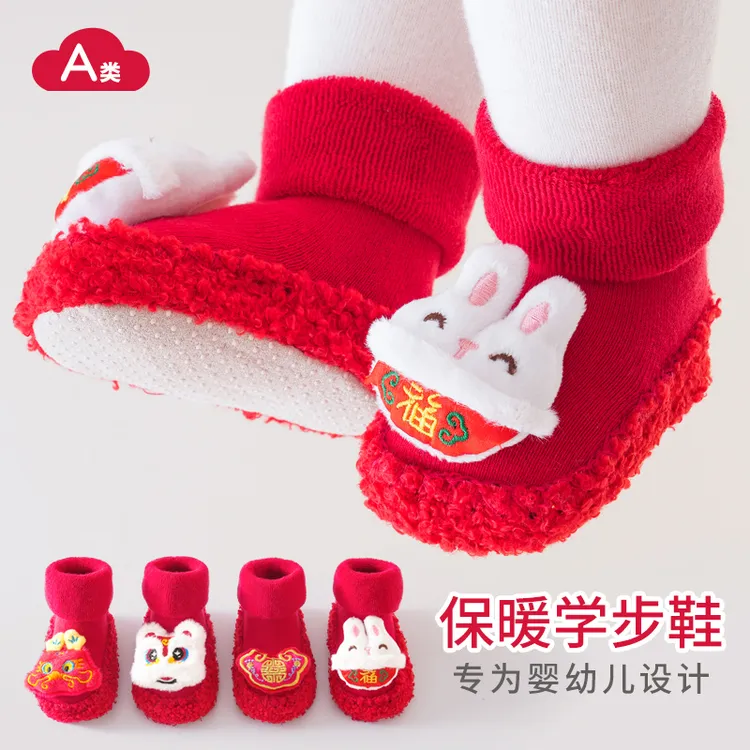宝宝学步鞋袜冬季加绒大红色婴儿地板鞋加厚保暖防滑儿童新年鞋子