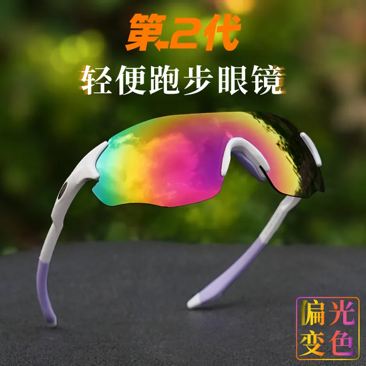 S&M马拉松跑步眼镜偏光变色马拉松风镜无框骑行护目镜炫彩太阳镜