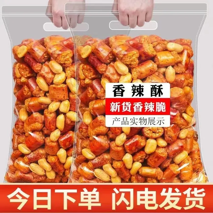 辣椒酥500g香辣花生零食下酒菜香辣酥辣椒花生脆香辣酥香脆椒