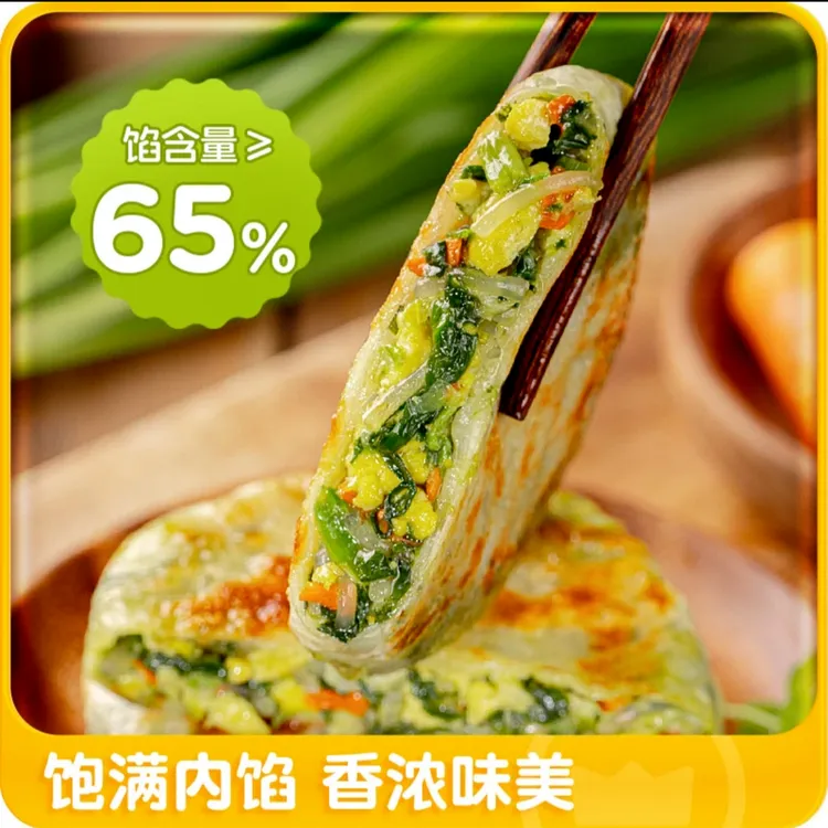 【刘财安专属】未名海纸皮馅饼冷冻半成品酥皮韭菜鸡蛋馅饼早餐饼