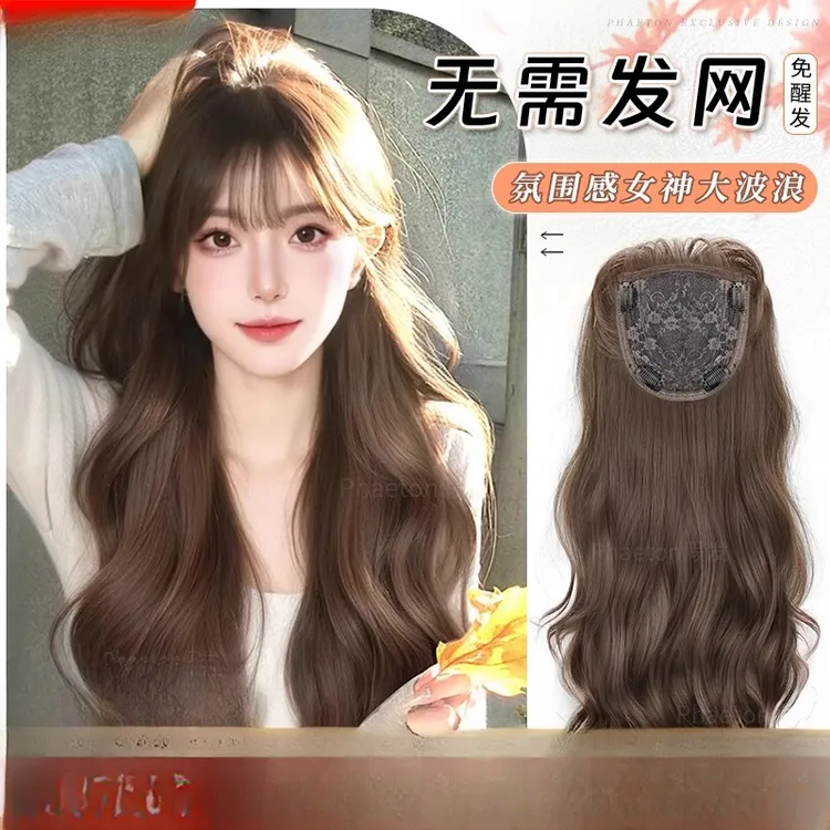 【不用戴发网】假发全头套女长发日常层次头顶遮白发增发量补发片