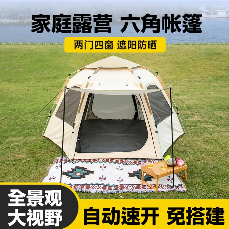 防雨帐篷户外露营自动便携式折叠野餐过夜室内装备全套加厚六角