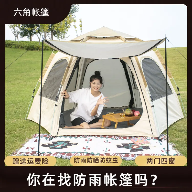 地震专用六角防雨帐篷户外露营自动便携式折叠帐篷防雨防蚊虫