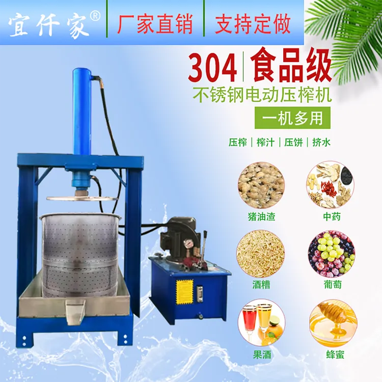 电动压榨机猪油渣酒糟鱼渣蜂蜜水果酒药酒渣不锈钢榨汁神器大功率