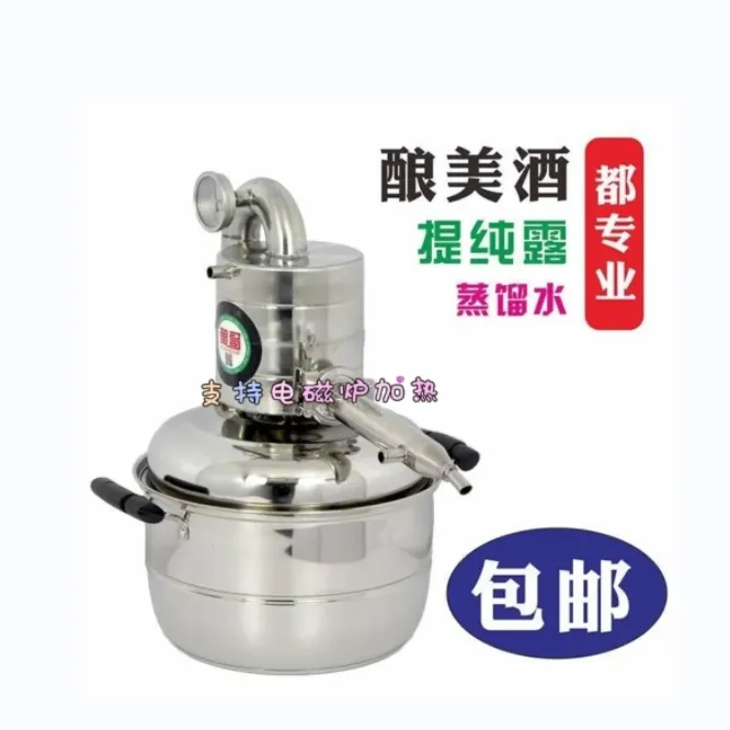 酿哥不锈钢酿酒机家用小型烤酒器发酵两用专业酿酒设备全套