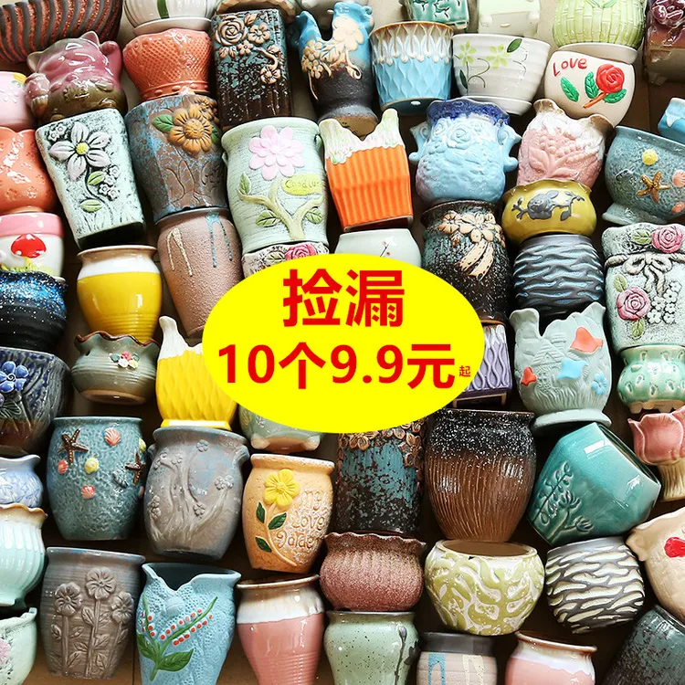多肉花盆陶瓷清仓捡漏大口径透气粗陶盆栽创意植物盆栽肉肉小花盆