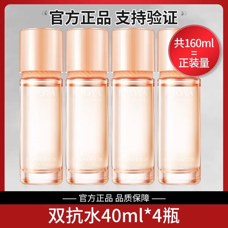 珀莱雅1.0双抗水40ml活力水滋养弹润补水保湿爽肤水化妆水紧致女
