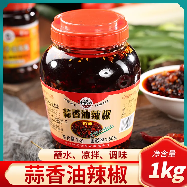 贵州特产蒜香红油辣椒酱香辣下饭调料油泼辣子