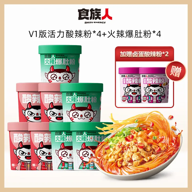 【媛妈专属】食族人爆肚粉酸辣粉卤蛋酸辣粉多桶混合装速食冲泡